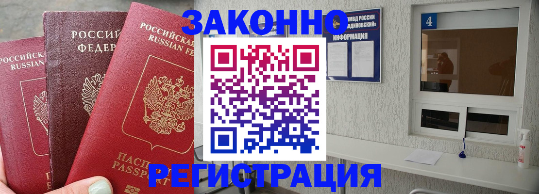 прописка от собственника в Ишиме