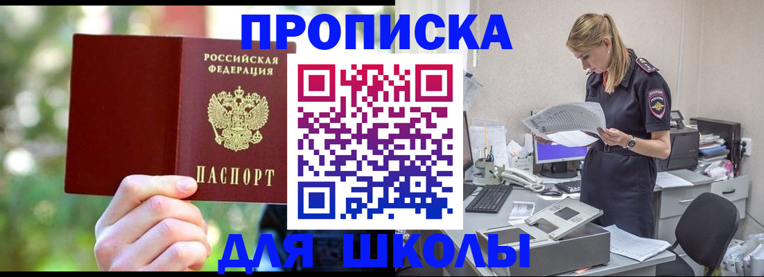 временная регистрация собственник в Ишиме