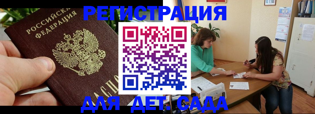 прописка для военкомата в Ишиме